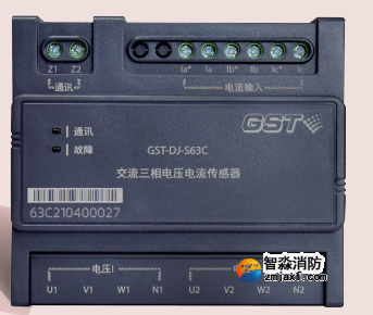 海灣GST-DJ-S63C 交流三相電壓電流傳感器（兩組電壓、一組電流）