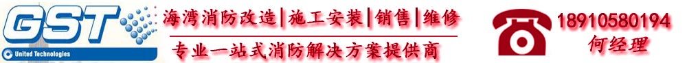 海灣JTW-LD-GST85A纜式線型感溫火災探測器終端盒-火災探測器-海灣消防|海灣集團|海灣消防報警設備|消防設備報價|消防設備改造|北京海灣安全技術(shù)有限公司