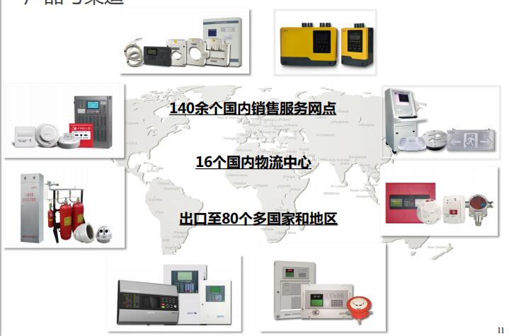 海灣消防設(shè)備