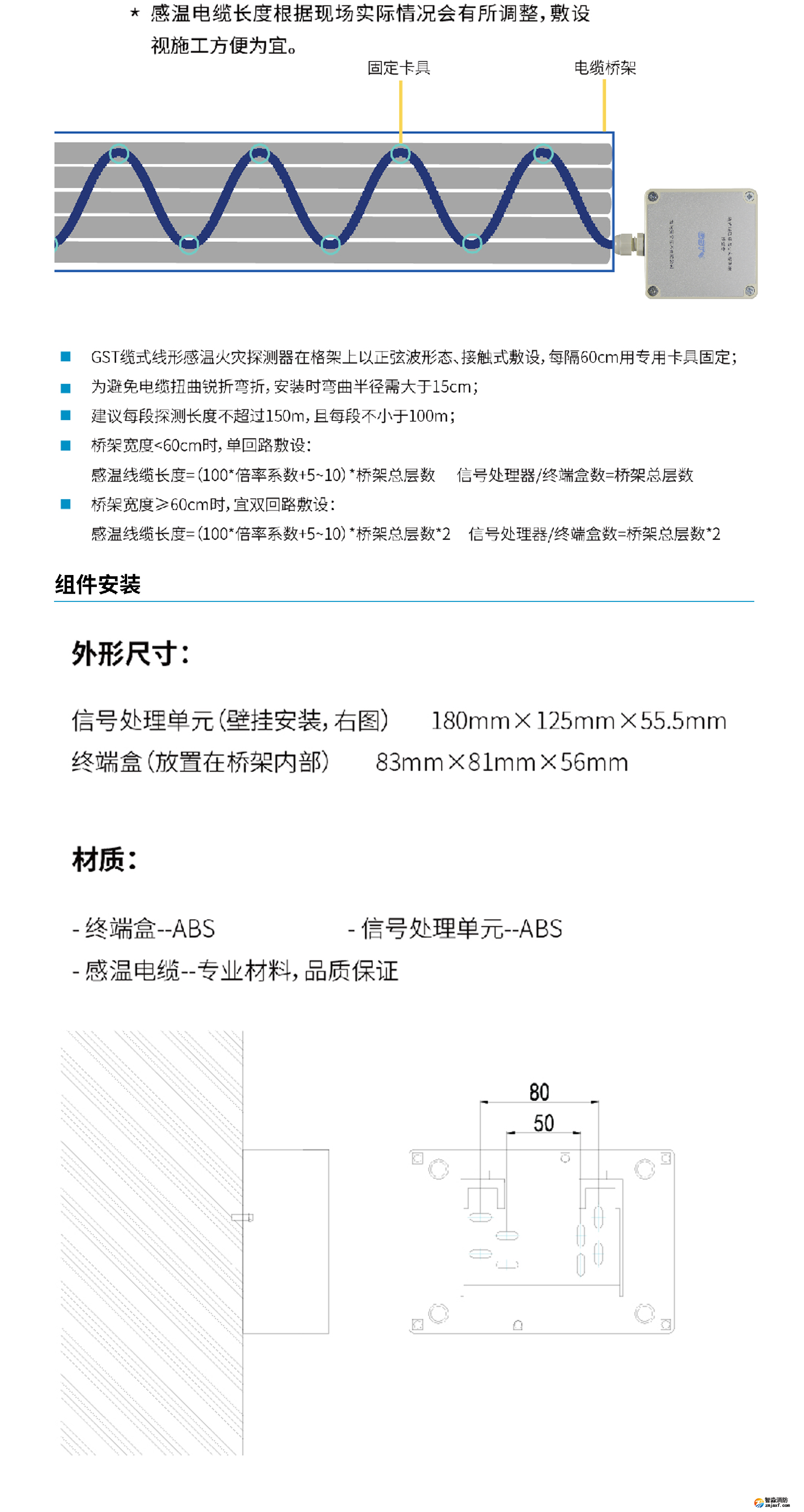 海灣JTW-LD-GST105B纜式線型感溫火災(zāi)探測(cè)器信號(hào)處理單元參數(shù)3